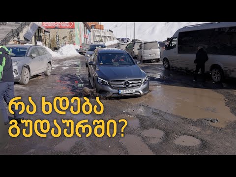 რა ხდება გუდაურში?! - ფენოვანი 2.40 (ანონსი)