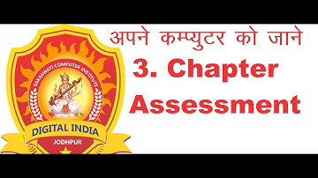 RS-CIT Assessment-3 Exploring Your Computer (अपने कंप्यूटर को जाने)