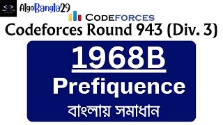 B. Prefiquence | Codeforces Round 943 (Div. 3) | বাংলায় সমাধান | 1968B | Codeforces Contest