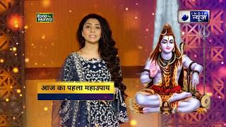 कैसे करें भगवान शिव की पूजा? (Mahashivratri special) - Family Guru Jai Madaan
