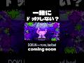 だーめっ🫶🫶💖 #music #重音テト #ボカロ #vocaloid #オリジナル曲 #dtm #utau