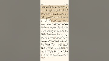 سورة الأحقاف من ١٥ إلى ١٨