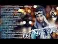 ХИТЫ 2023♫ ТАНЦЕВАЛЬНАЯ МУЗЫКА🎉 СБОРНИК ПЕСНИ 2023 | ШИКАРНЫЕ ТРЕКИ 🔥СЛУШАТЬ МУЗЫКУ 2023 НОВИНКИ