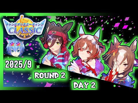 【ウマ娘】勝率80％超えてた件について！チャンミ！ラウンド2DAY2【初見大歓迎】【ASMR 作業用BGM 雑談】