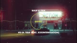 Rauf Faik - Из-за тебя / Iz-za Tebya (feat. XXXTENTACION) (B. Sh. Remix)