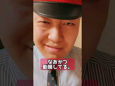 これって不正乗車...？ #shorts