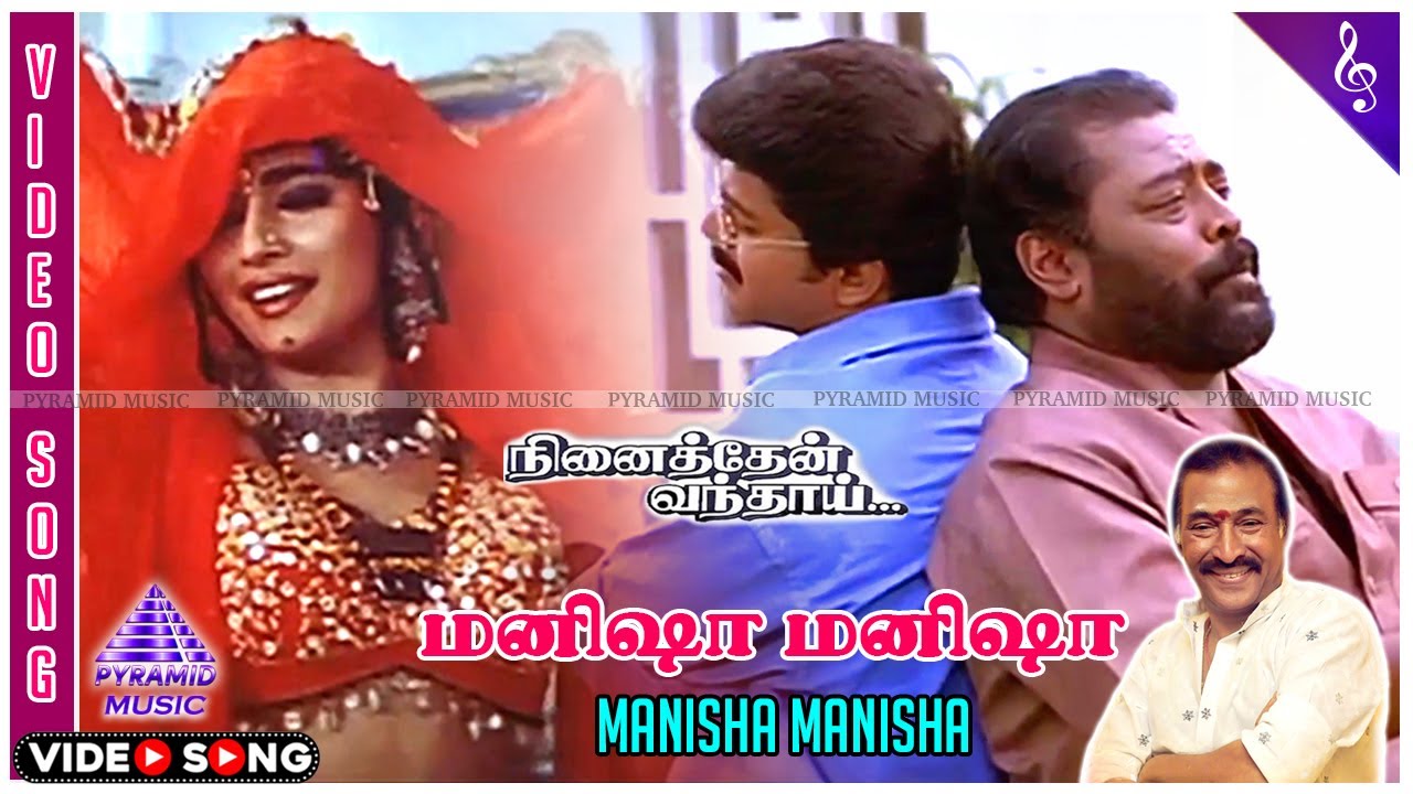 Manisha Manisha Video Song  Ninaithen Vandhai Movie Songs  Vijay  Rambha  Devayani  Deva