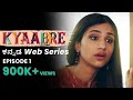 Tharle Box - Kannada Web Series | Kyaabre - Episode 1 (4K) (2021)