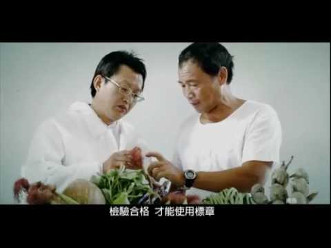 吉園圃蔬果｜2012 廣告配樂
