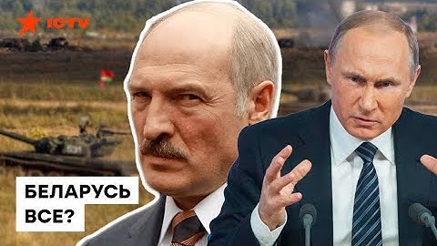 Путин окончательно ДОЖАЛ ЛУКАШЕНКО