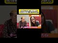 リアクションに氏原も爆笑 #ブチギレ氏原 #スパチャ #検証