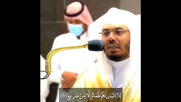 تلاوة هادئة مطمئنة من سورة الغاشية الشيخ #ياسر_الدوسري