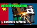 🚴🏻 Как собрать батарею для элекровелосипеда?