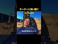 【衝撃】眠るカメラマンの隣でチーターがまさかの行動…