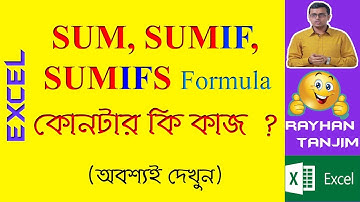 How to use SUM, SUMIF and SUMIFS functions in Excel || MS Excel Tutorial Bangla
