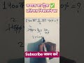 प्रतिशत निकालने का ट्रिक।।#education #viral #maths #shorts #motivation