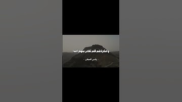 تلاوة رائعة من سورة الكهف للقارئ ياسر العجلان🌷 #اكسبلور #لايك #المصحف #راحة_نفسية