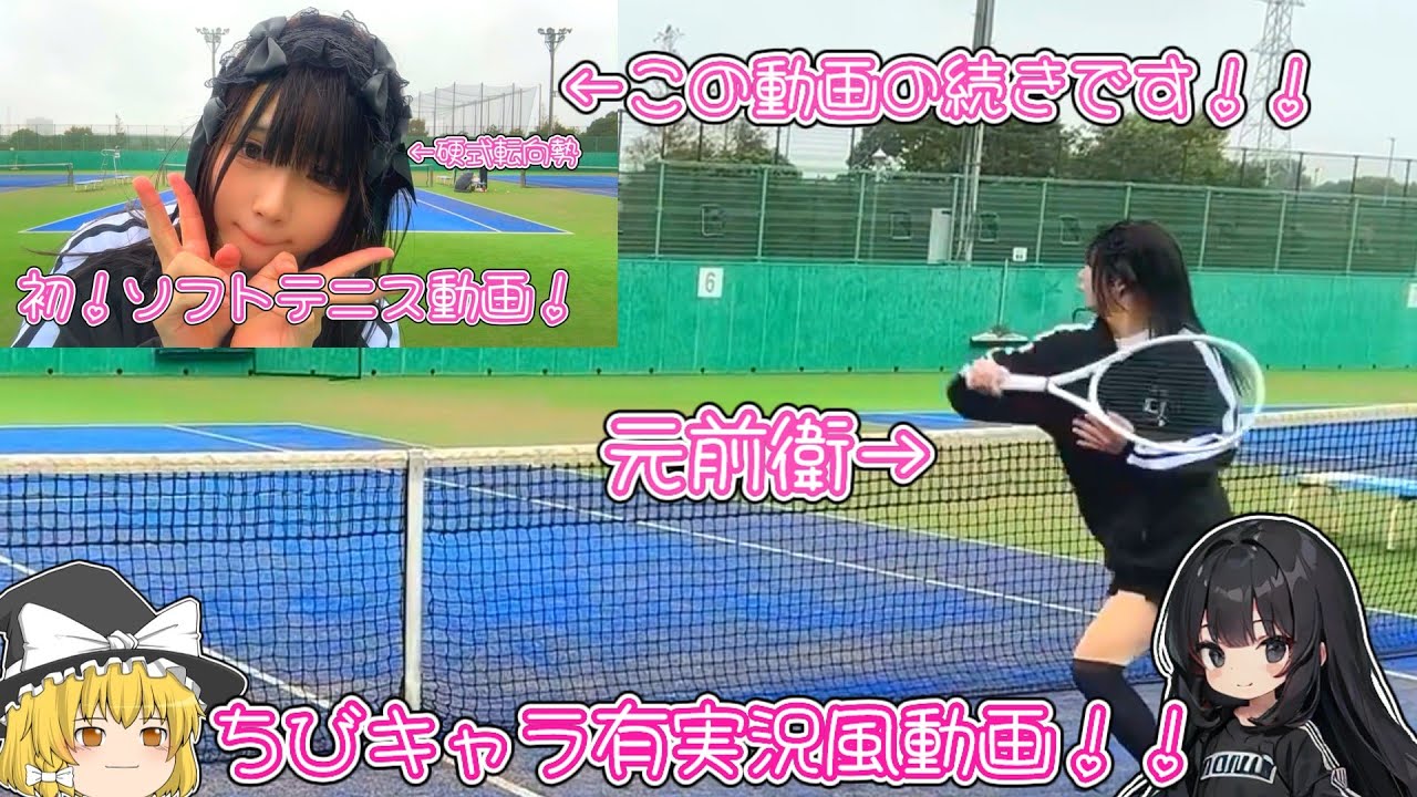 ソフトテニスやってきたよpart2