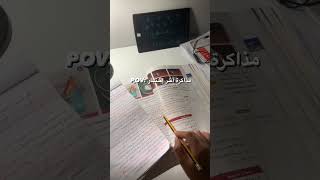 دراسة آخر اختبار ?? english tawjihi