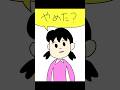松本まりかチャレンジ#お絵描き #イラスト #アニメ #ドラえもん #shorts