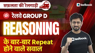 RRB Group D Reasoning Class 2021-22 | Repeated Reasoning Questions for Railway Group D Exam