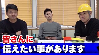 建設業を知らないアンチへ物申す！アンチ諸君がどれだけくだらないか教えてあげます！