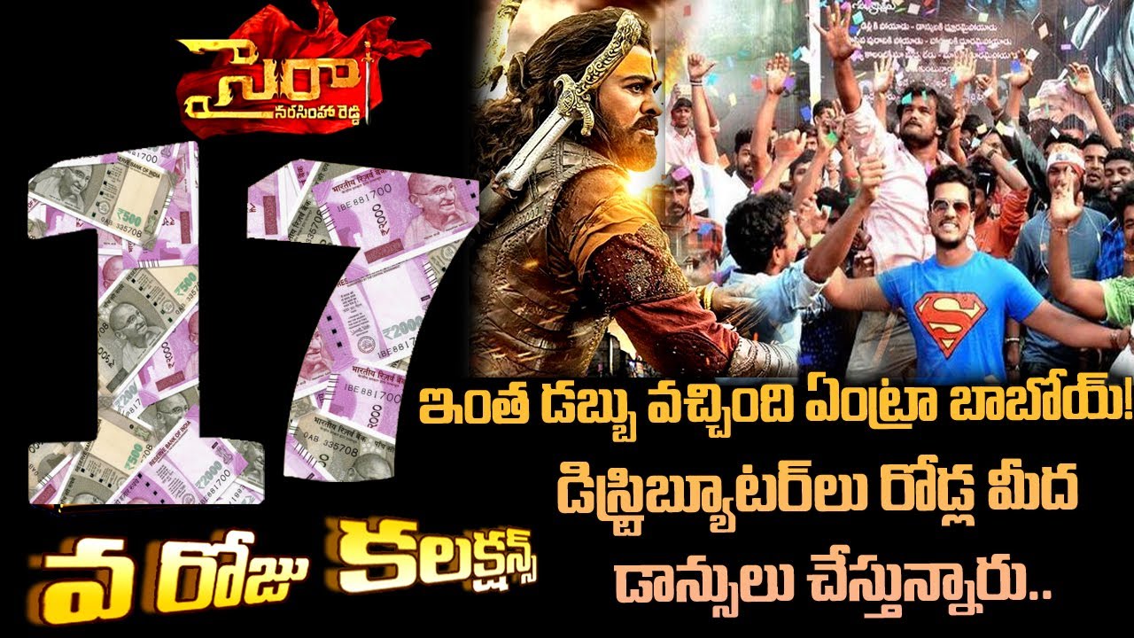 Sye Raa collections | Sye Raa 17 days collections | Sye Raa box office collections | Sahithi Media camera iphone 8 plus apk