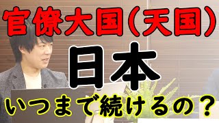 「年金は崩壊しません！」って誰かが言ってますけど、それってほんとなの？実質的には既に…。性懲りもなくダラダラとバラ撒く前に他にやることあるんじゃね？｜KAZUYA CHANNEL GX