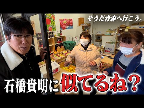 リンゴ日本一の青森で最強のアップルパイを探す旅✨