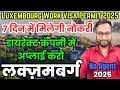 Jobs In Luxembourg, Free Jobs And Free Luxembourg Work Visa Permit 2025 | Abhishek Sahani