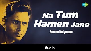 Download Lagu Na Tum Hamen Jano | Baat Ek Raat Ki | Suman Kalyanpur | Dev Anand | S.D. Burman MP3