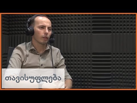 \"ეს ბოლო შანსია სასამართლო სისტემაში რაღაცის შეცვლის\"