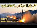 TOP 5 Military Powers of The Muslim World-Top 5 Strong Muslim Military Powers-Top 5 Muslim Countries