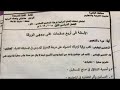 امتحان اللغة العربية للصف الثالث الاعدادي الترم الاول 2019 القاهرة