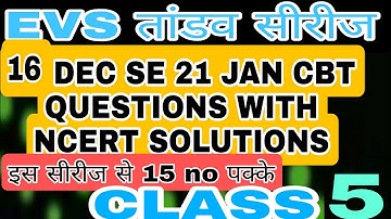 PREVIOUS YEAR EVS NCERT SOLUTIONS 16 SE 21 JAN । HIMANSHI SINGH । LET