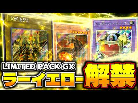 Yu-Gi-Oh!] Anime GX Pack Vol. 2! A must-see for fans: Limited