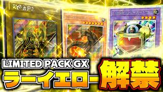 Yu-Gi-Oh!] Anime GX Pack Vol. 2! A must-see for fans: Limited