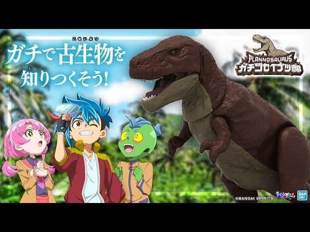 Plannosaurus] Tyrannosaurus and Spinosaurus from the anime
