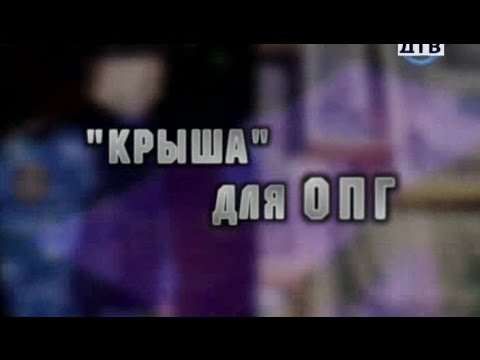 Департамент собственной безопасности - 8 серия.