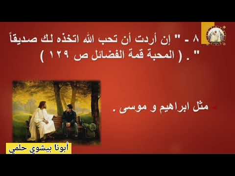 تداريب في محبة الله للقس بيشوي حلمي 