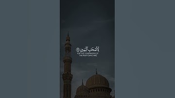 إنا أنشأناهن إنشاءا||سورة_الواقعة ||حالات واتس قرآن || تلاوة الشيخ #ياسر_الدوسري