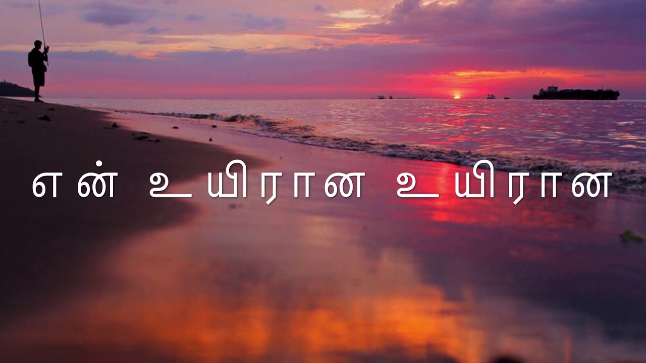 En Uyirana Yesu       Sung by Bro Chikku Kuriakose with Lyrics