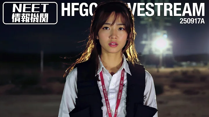 HFGCS LIVESTREAM 250917A