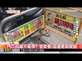 台南大樓門口白線「禁停」 管委會：是卸貨區@newsebc