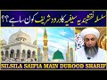 Durood sharif     sahibzada ahmed saeed yaar jaan saifi sahib  saifi channel