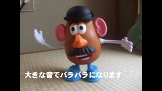 ポテトヘッド by エンセン・アド - YouTube