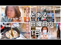 クリスマスプレゼントで服を買ってもらいました！｜発達障害 双極性障害ママ