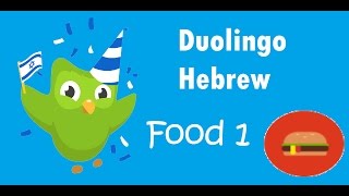 Duolingo Hebrew - Food 1 I MultaVerba Language Video screenshot 2