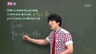 201306평가원A26@심주석@ebs