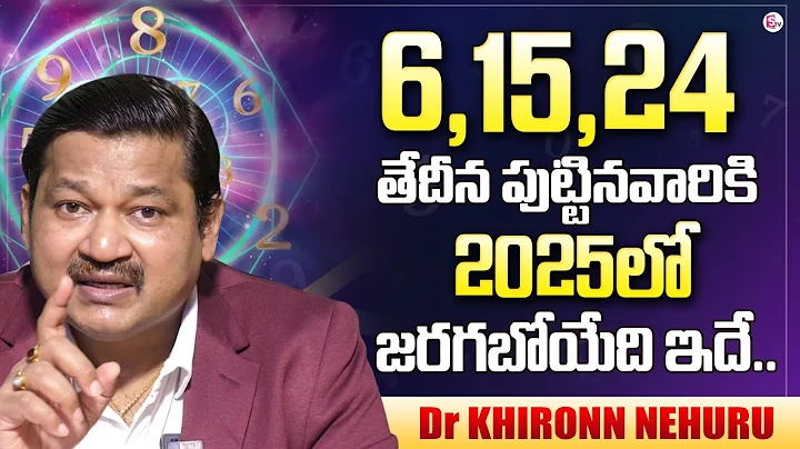 6,15,24 Date Of Birth Numerology Prediction 2025 by Dr KHIRONN NEHURU | #sumantvtelugu
